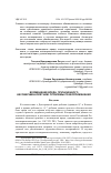 Научная статья на тему 'Возмещение вреда, причиненного несовершеннолетним: проблемы правоприменения'