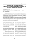 Научная статья на тему 'ВОЗМЕЩЕНИЕ ВРЕДА В ПОРЯДКЕ ГРАЖДАНСКО-ПРАВОВОЙ ОТВЕТСТВЕННОСТИ В СФЕРЕ НЕДРОПОЛЬЗОВАНИЯ'