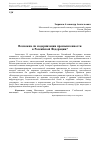 Научная статья на тему 'Возможна ли модернизация промышленности в российской Федерации?'