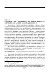 Научная статья на тему 'ВОЗМОЖНА ЛИ НОВАЯ ФОРМУЛА «ЛИЧНОГО БОГА»?'