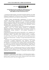 Научная статья на тему 'Возможная роль российского природного газа в социально-экономическом развитии Евразийского пространства в XXI в'