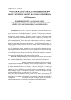 Научная статья на тему 'Возможная структурная организация и оценка производительности реконфигурируемых вычислительных систем на основе общей шины'