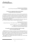 Научная статья на тему 'ВОЗМОЖНО ЛИ СОВЕРШЕНИЕ ДОБРОДЕТЕЛИ БЕЗ ЦЕРКВИ ПО ПРЕПОДОБНОМУ ИУСТИНУ (ПОПОВИЧУ)'