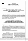 Научная статья на тему 'Возможное участие CD95(Apo-1/Fas)/CD95L в лекарственно-индуцированном апоптозе'