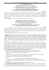 Научная статья на тему 'Возможность автоматизации подачи заданного расхода воды на открытых оросительных системах'