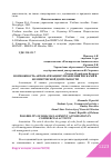 Научная статья на тему 'ВОЗМОЖНОСТЬ АВТОМАТИЗАЦИИ УПРАВЛЕНИЯ РИСКАМИ В КОММЕРЧЕСКОЙ ДЕЯТЕЛЬНОСТИ'