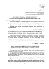 Научная статья на тему 'Возможность достижения компромисса во время проведения следственных (розыскных) действий'