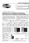 Научная статья на тему 'Возможность экономии материальных ресурсов путем снижения концентрации электролитов при нанесении гальванопокрытий'