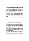 Научная статья на тему 'Возможность формирования качеств личности на основе выраженности функциональных асимметрий'