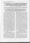 Научная статья на тему 'Возможность и эффективность использования лейкинферона в комплексном лечении больных анкилозирующим спондилоартритом'