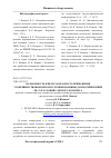 Научная статья на тему 'Возможность и целесообразность применения усовершенствованной конструкции машины для корчевки пней лп-52 в условиях лесного комплекса'