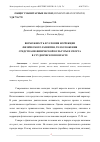 Научная статья на тему 'ВОЗМОЖНОСТЬ И УСЛОВИЯ КОРРЕКЦИИ ФИЗИЧЕСКОГО РАЗВИТИЯ, ТЕЛОСЛОЖЕНИЯ СРЕДСТВАМИ ФИЗИЧЕСКОЙ КУЛЬТУРЫ И СПОРТА В СТУДЕНЧЕСКОМ ВОЗРАСТЕ'