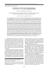 Научная статья на тему 'Возможность интродукции и селекции маша - (Vigna radiata (L. ) Wilczek) в Среднем Поволжье'