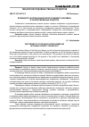 Научная статья на тему 'Возможность использования черного пищевого альбумина в технологии мясных продуктов'