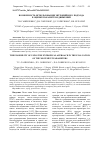 Научная статья на тему 'Возможность использования энтропийного подхода в оценке параметров движений'