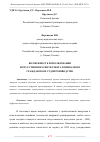 Научная статья на тему 'ВОЗМОЖНОСТЬ ИСПОЛЬЗОВАНИЯ ИСКУССТВЕННОГО ИНТЕЛЛЕКТА В ПРИКАЗНОМ ГРАЖДАНСКОМ СУДОПРОИЗВОДСТВЕ'