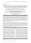Научная статья на тему 'Возможность использования контактного ультразвукового воздействия в условиях чрескостного остеосинтеза (экспериментальное исследование)'