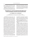 Научная статья на тему 'Возможность использования некрахмальных полисахаридов в онкологической практике'