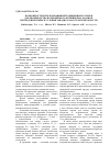Научная статья на тему 'Возможность использования нетрадиционного сырья для производства полноценного комбикорма фазанов, интродуцируемых в условия Западно-Казахстанской области'