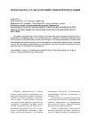 Научная статья на тему 'Возможность использования нутовой муки в производстве мясорастительных полуфабрикатов для геродиетического питания'