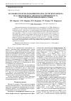 Научная статья на тему 'Возможность использования штамма-деструктора фенола и 2,4-дихлорфенола, Rhodococcus erythropolis 17S, для очистки промышленных стоков'