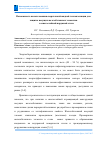 Научная статья на тему 'Возможность использования сверхтонкой жидкой теплоизоляции для защиты несущих железобетонных элементов в многослойной наружной стене'