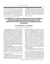 Научная статья на тему 'Возможность использования водорастворимых полисахаридов растений как корректоров цитостатической терапии экспериментальных опухолей'