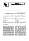 Научная статья на тему 'Возможность использования выжимок Rúbus saxátilis L. в хлебобулочных изделиях'