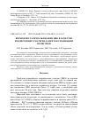 Научная статья на тему 'ВОЗМОЖНОСТЬ ИСПОЛЬЗОВАНИЯ ЗШО В КАЧЕСТВЕ ИЗОЛИРУЮЩЕГО МАТЕРИАЛА ПРИ РЕКУЛЬТИВАЦИИ ПОЛИГОНОВ'