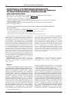 Научная статья на тему 'Возможность культивирования фибробластов дермы человека на искусственной пористой мембране из политетрафторэтилена, предназначенной для склеропластики'