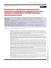 Научная статья на тему 'ВОЗМОЖНОСТЬ МОДИФИКАЦИИ ФУНКЦИОНАЛЬНОЙ АКТИВНОСТИ НЕЙТРОФИЛОВ ПЕРИФЕРИЧЕСКОЙ КРОВИ В ПРОЦЕССЕ ХИМИОЛУЧЕВОГО ЛЕЧЕНИЯ У БОЛЬНЫХ АНОРЕКТАЛЬНЫМ РАКОМ'