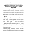 Научная статья на тему 'Возможность определения концентрации общего взвешенного и растворенного органического веществ в водах Керченского пролива на базе спутниковой информации'