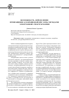 Научная статья на тему 'Возможность определения превращения аскорбиновой кислоты методами электронной спектроскопии'