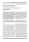 Научная статья на тему 'Возможность оценки качества костной ткани при переломах шейки бедренной кости рентгенометрическим методом'