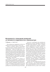 Научная статья на тему 'Возможность повышения иммунной устойчивости гидробионтов в аквакультуре'