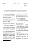 Научная статья на тему 'Возможность применения экспертных систем в CALS-технологиях литейного производства'