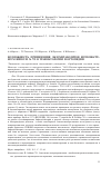 Научная статья на тему 'Возможность применения экзометаболитов Bifidobacterium bifidum № 791 в травматологии и ортопедии'