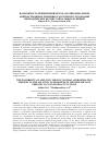 Научная статья на тему 'ВОЗМОЖНОСТЬ ПРИМЕНЕНИЯ МЕТОДА ПОЛИНОМИАЛЬНОЙ АППРОКСИМАЦИИ К РЕШЕНИЮ ЗАДАЧ ПРИ ИССЛЕДОВАНИИ ПЕРИОДИЧЕСКИХ НЕСИНУСОИДАЛЬНЫХ ФУНКЦИЙ'