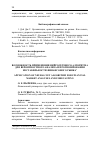 Научная статья на тему 'Возможность применения нейросетевого алгоритма для вероятностного анализа и прогнозирования нестабильности финансового рынка 2'