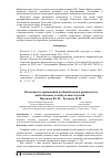 Научная статья на тему 'Возможность применения полбяной муки в производстве диабетических хлебобулочных изделий'