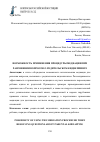 Научная статья на тему 'ВОЗМОЖНОСТЬ ПРИМЕНЕНИЯ ПРОЦЕДУРЫ МЕДИАЦИИ ПРИ РАЗРЕШЕНИИ ВОПРОСОВ О РОДИТЕЛЬСКОМ КИДНЕППИНГЕ'