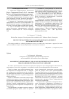 Научная статья на тему 'Возможность применения стандартов в экспертной системе оценки информационной безопасности организаций'