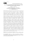 Научная статья на тему 'ВОЗМОЖНОСТЬ ПРИМЕНЕНИЯ В ЭЛЕКТРОДВИГАТЕЛЯХ ПОСТОЯННЫХ МАГНИТОВ БЕЗ РЕДКОЗЕМЕЛЬНЫХ ЭЛЕМЕНТОВ'