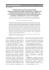 Научная статья на тему 'Возможность прогнозирования неврологической симптоматики у пациентов с ишемическим инсультом в зависимости от этиопатогенетического подтипа инсульта и объёма первичного очага поражения'