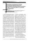 Научная статья на тему 'ВОЗМОЖНОСТЬ РАСКРЫТИЯ В РОССИИ ПОТЕНЦИАЛА ЗЕМЛЕУСТРОЙСТВА КАК ИНСТРУМЕНТА ПРОСТРАНСТВЕННОГО РАЗВИТИЯ СТРАНЫ И РЕГИОНОВ ЗАВИСИТ ОТ РЕШЕНИЯ ЗАКОНОДАТЕЛЕЙ'