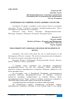 Научная статья на тему 'ВОЗМОЖНОСТЬ РАЗВИТИЯ МАЛОГО БИЗНЕСА В РОССИИ'