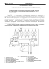 Научная статья на тему 'Возможность реконструкции котельной в мини-ТЭЦ'