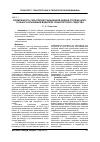 Научная статья на тему 'Возможность скрытой дистанционной оценки степени алкогольного опьянения водителя транспортного средства'