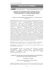 Научная статья на тему 'ВОЗМОЖНОСТЬ УВЕЛИЧЕНИЯ КОММУТАЦИОННОГО РЕСУРСА ЖИДКОМЕТАЛЛИЧЕСКИХ САМОВОССТАНАВЛИВАЮЩИХСЯ ПРЕДОХРАНИТЕЛЕЙ С СОСТАВНОЙ ПЛАВКОЙ ВСТАВКОЙ'