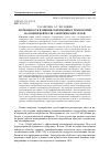 Научная статья на тему 'ВОЗМОЖНОСТЬ ВЛИЯНИЯ СОВРЕМЕННЫХ ТЕХНОЛОГИЙ НА РЕЖИМ НЕЙТРАЛИ ЭЛЕКТРИЧЕСКИХ СЕТЕЙ'